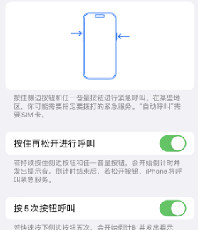 宁远苹果14维修站分享iPhone14如何使用SOS紧急联络 