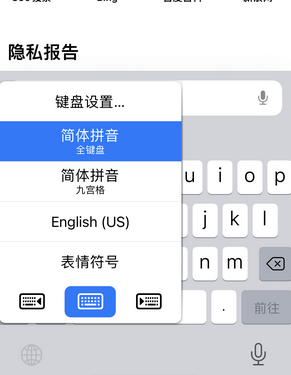 宁远苹果14维修店分享iPhone14如何快速打字 